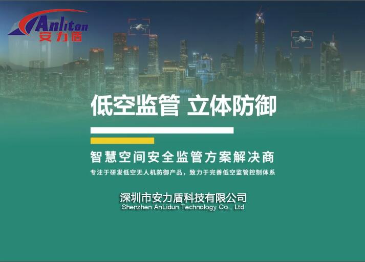胜游亚洲无人机反制.jpg